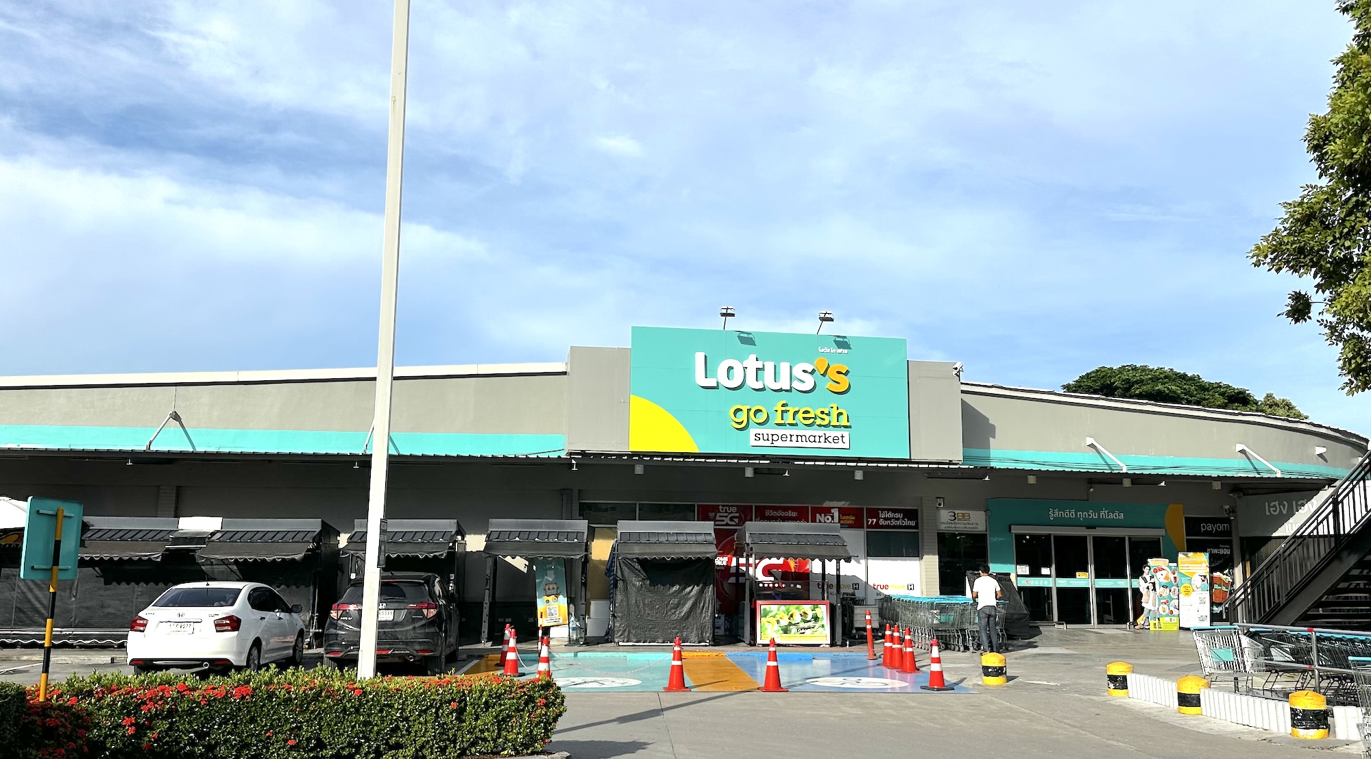 Lotus’s Supermarket Ramindra 109 | โลตัส รามอินทรา 109