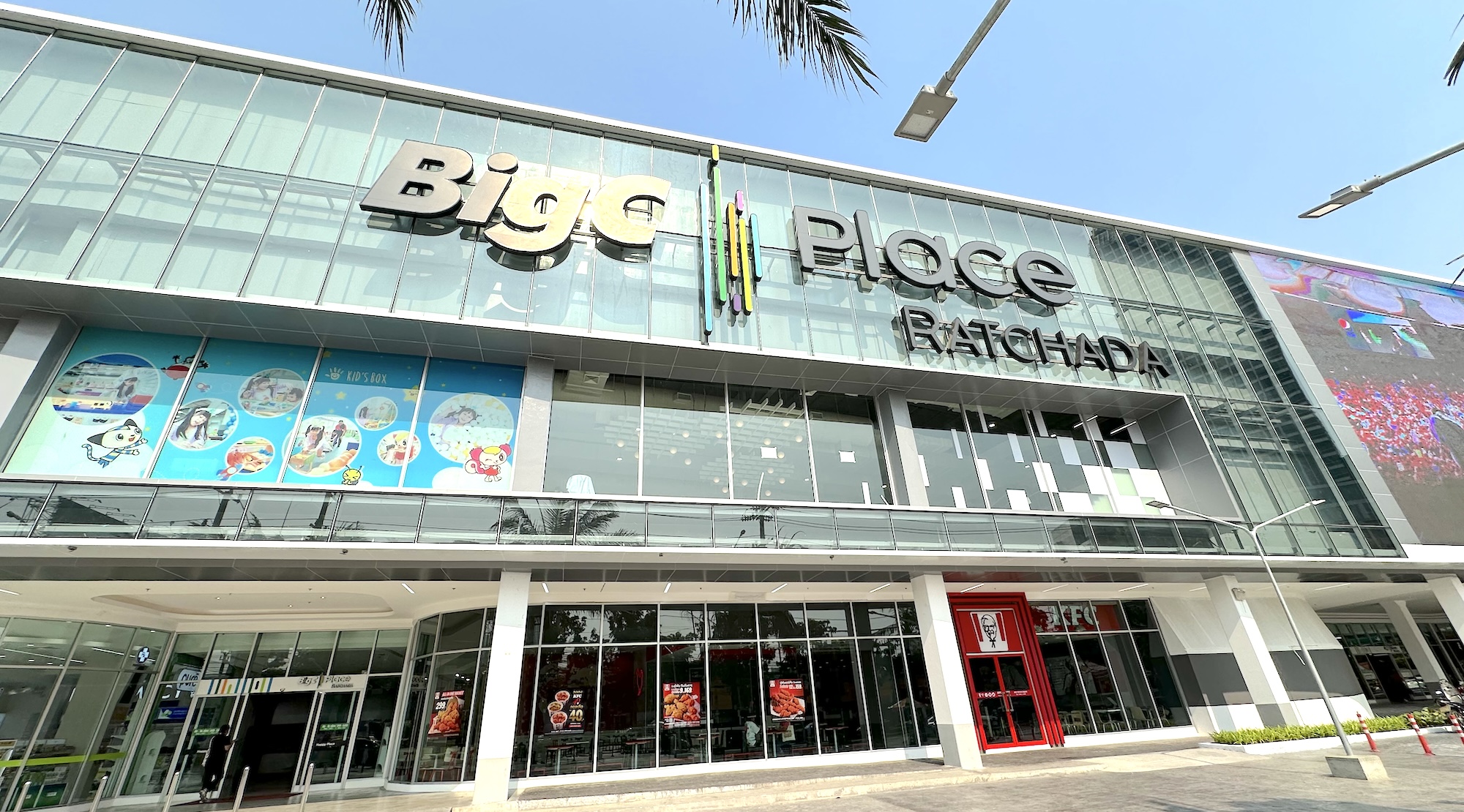 Big C Place Ratchada | บิ๊กซีเพลส รัชดา