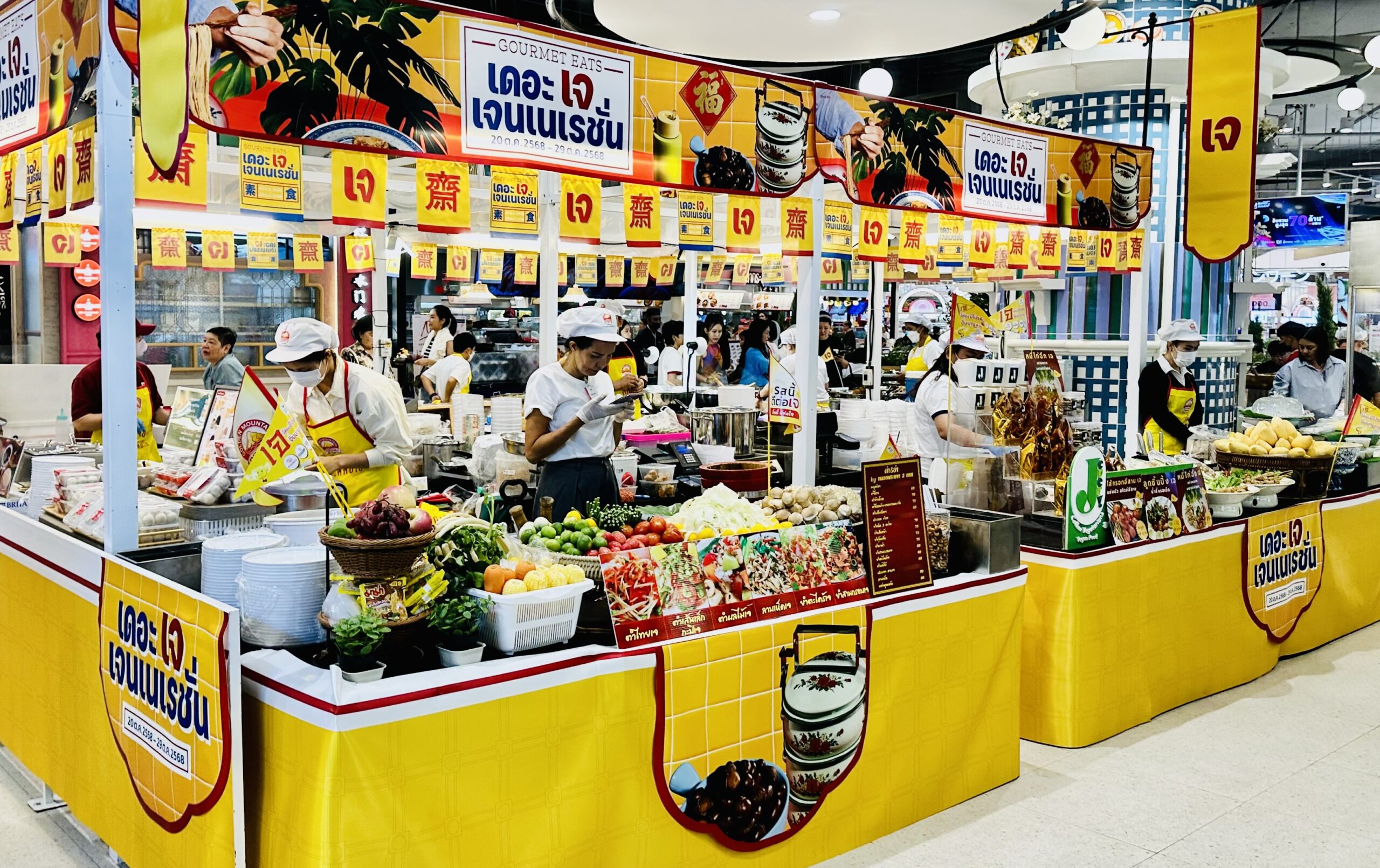 เดอะมอลล์ไลฟ์สโตร์ เดอะเจ เจนเนเรชั่น 2025