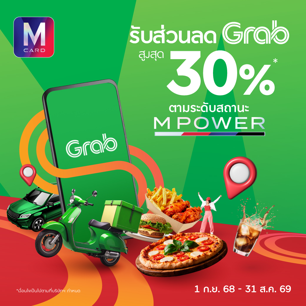 The Mall Group x Grab การคอลแลบครั้งใหม่แบบ O2O ที่ทำให้ลูกค้าสะดวกมากขึ้น