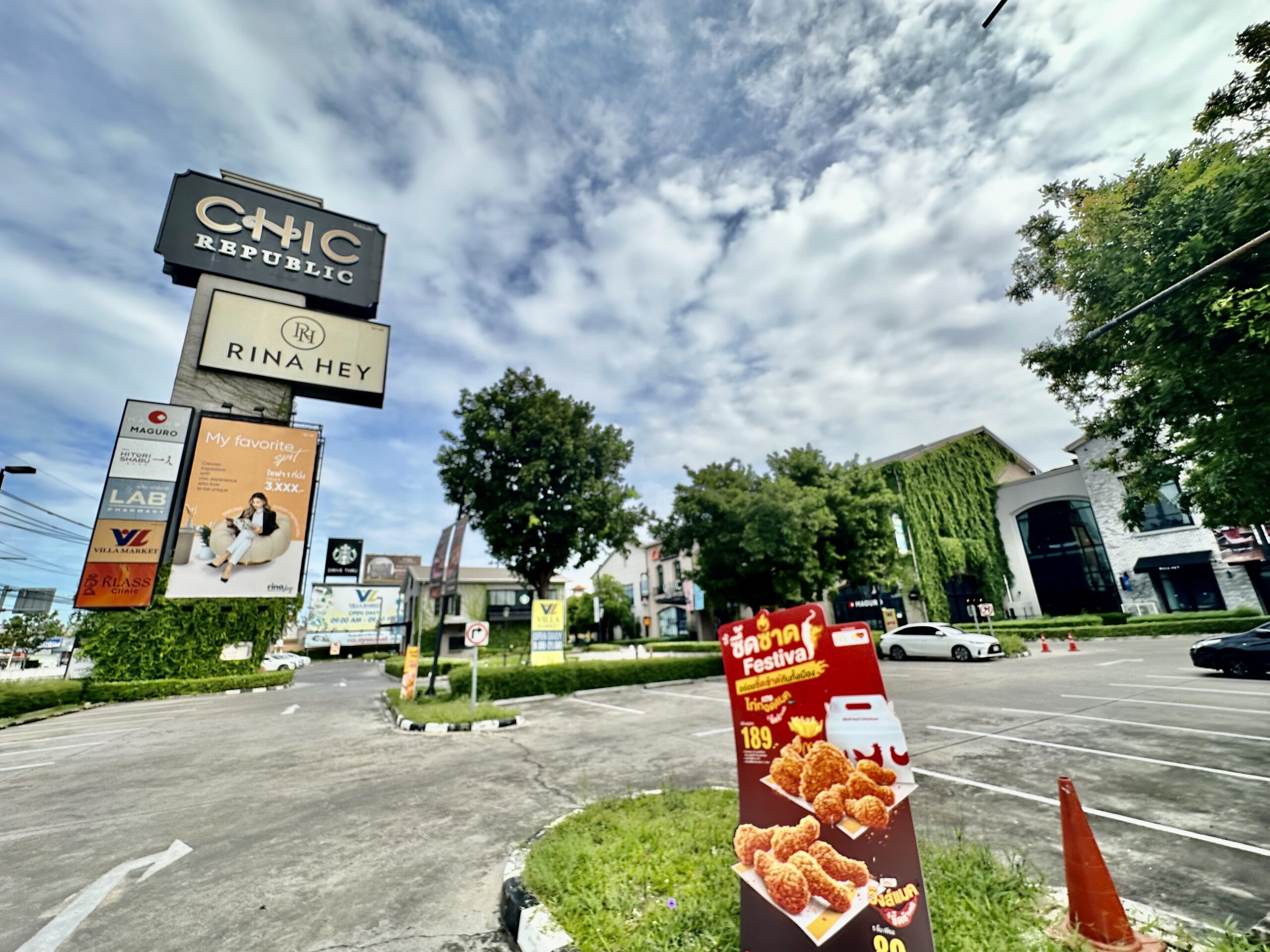 Chic Republic Ratchapruek | ชิค รีพับบลิก ราชพฤกษ์