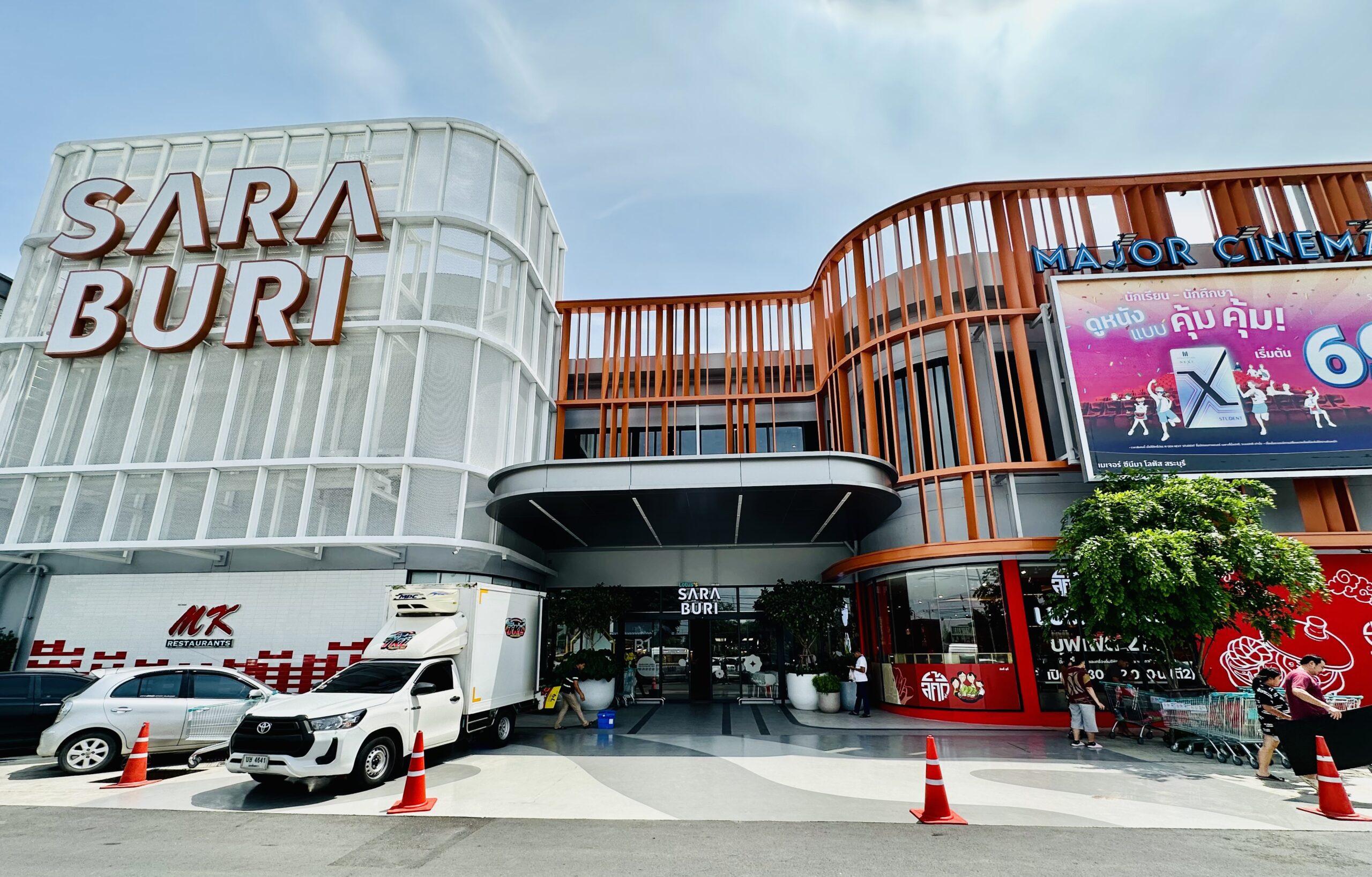 Lotus’s Saraburi | โลตัส สระบุรี