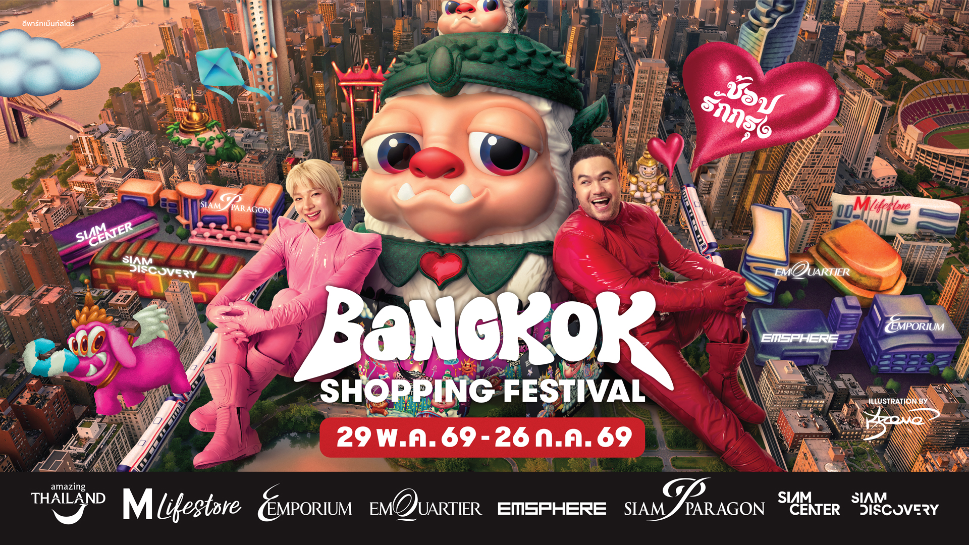 Bangkok Shopping Festival 2026 มาแล้ว! 8 ห้างดังจับมือครั้งใหญ่ที่สุดแห่งปี