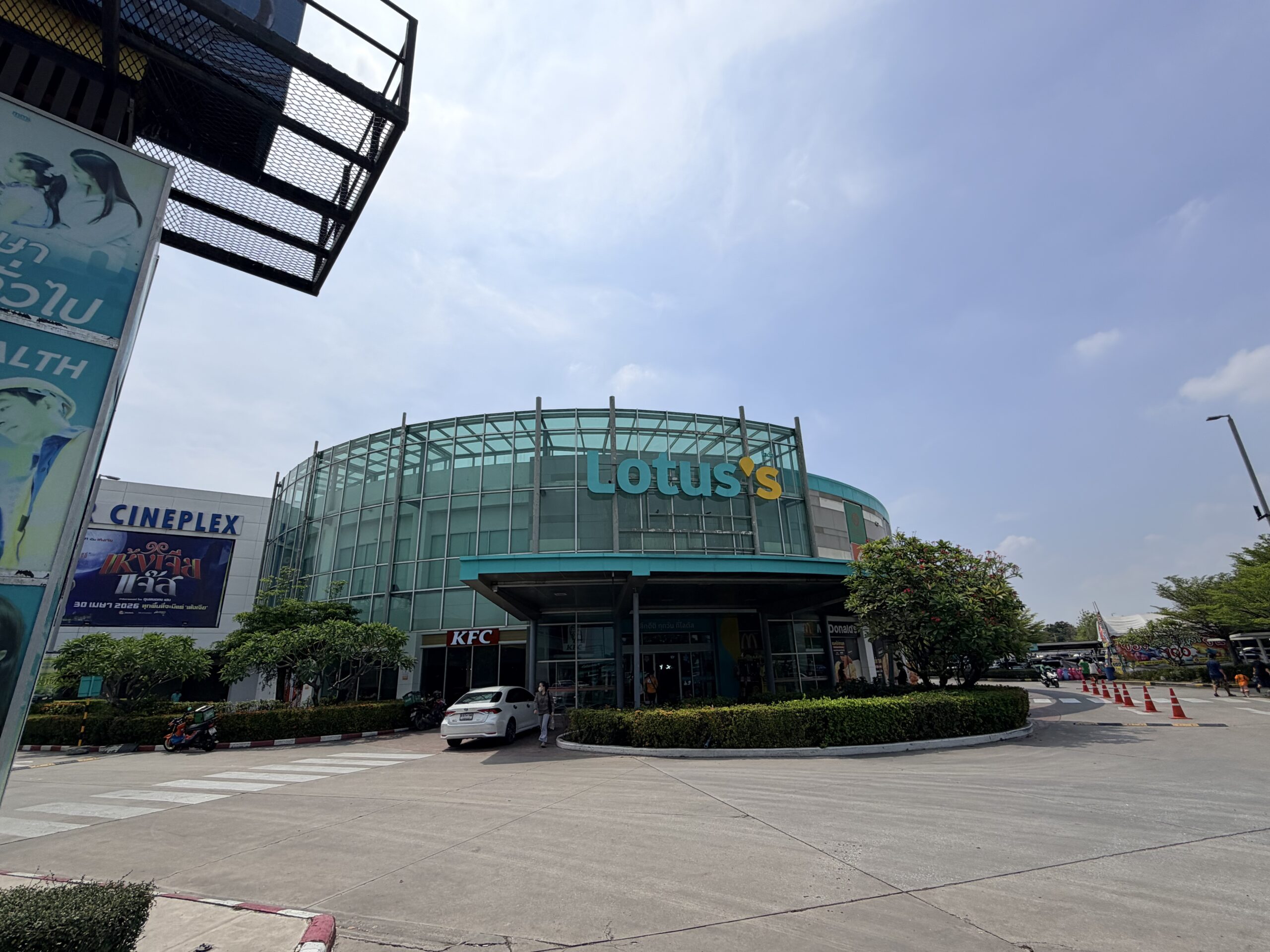 Lotus’s Amata | โลตัส อมตะ