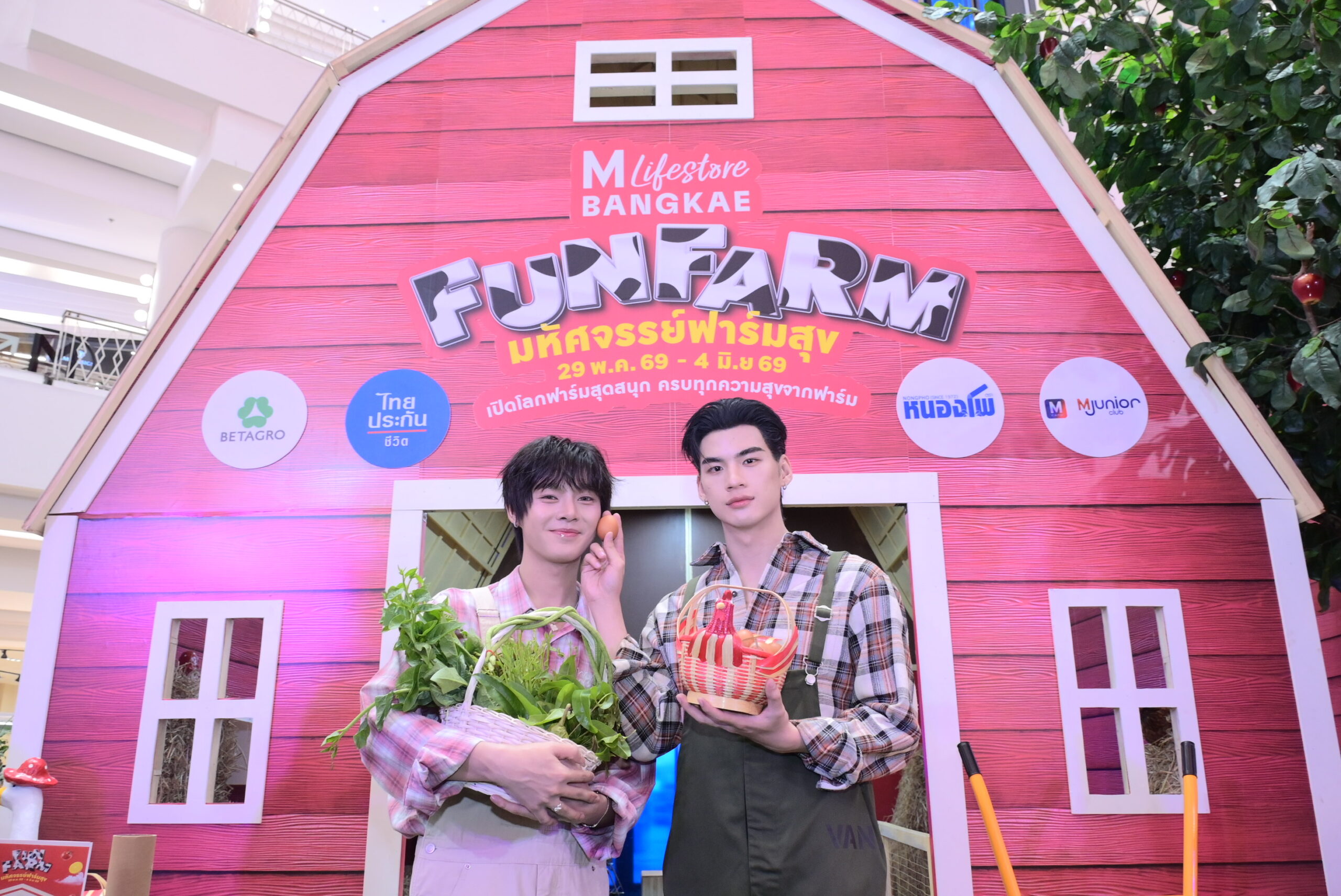 ฟาร์มสุขกลางเดอะมอลล์! FUN FARM 2026 ในงานมีอะไรบ้าง?