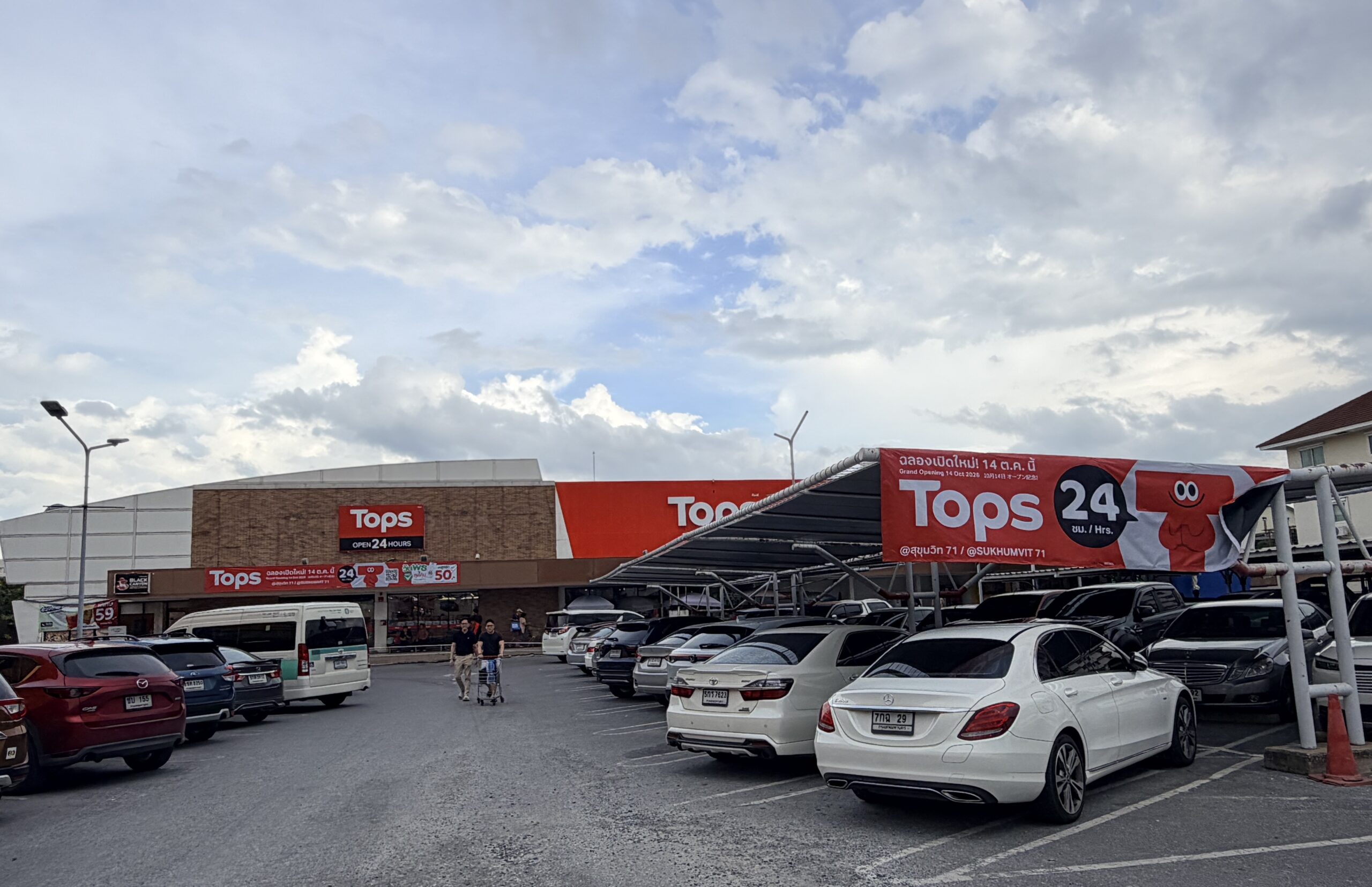 Tops Sukhumvit 71 | ท็อปส์ สุขุมวิท 71