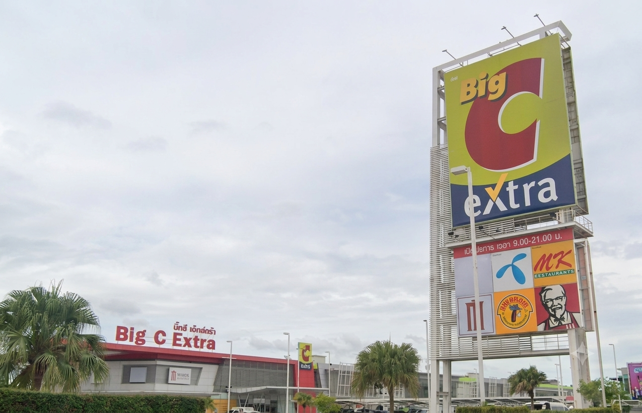 Big C Extra Chonburi | บิ๊กซีเอ็กซ์ตร้า ชลบุรี