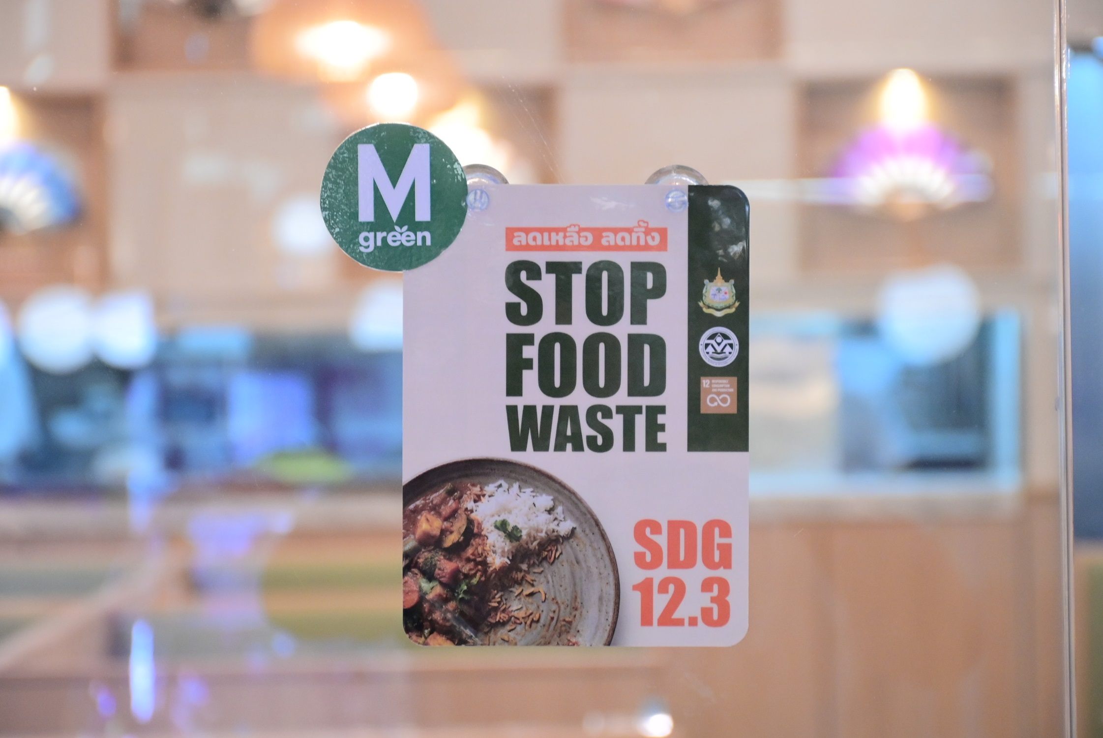 STOP FOOD WASTE กินดี รักษ์โลก รับโชคเพิ่มที่เดอะมอลล์